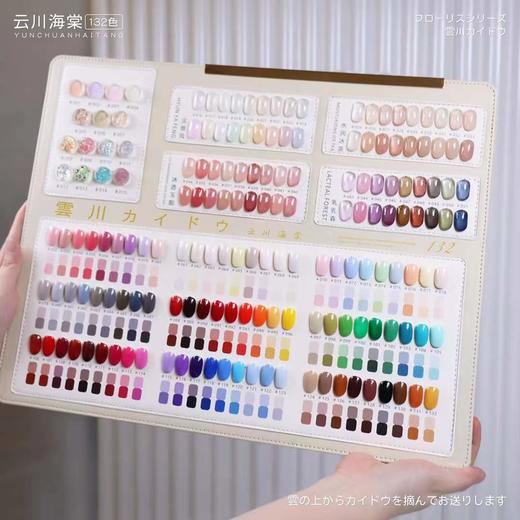 【秒杀价】132 𝑪𝒐𝒍𝒐𝒖𝒓 云川海棠 商品图3