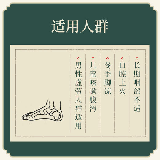 【上病下治】万物本草引火下行·茱萸足贴  吴茱萸 商品图4
