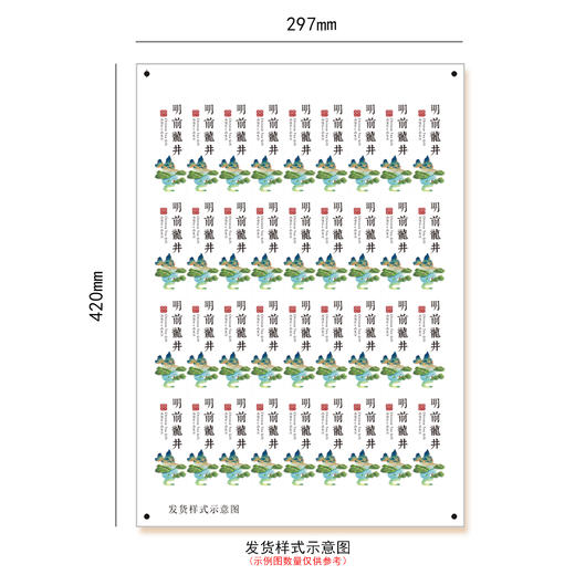 云雾明前龙井竖版茶标一张6元， 满300元河南省内包邮 商品图3