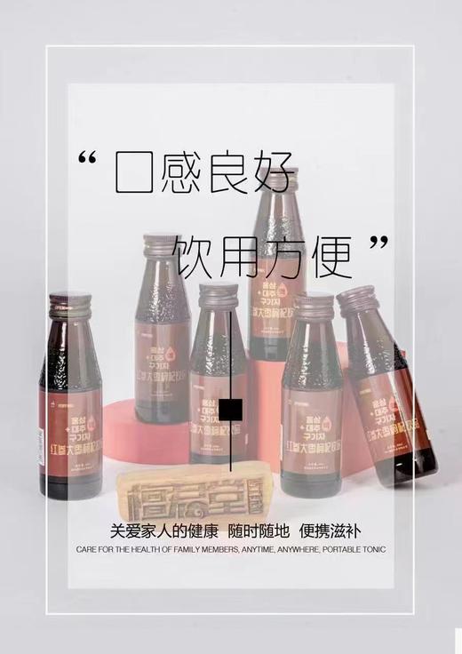 B1F檀君堂红参大枣枸杞饮品 100ml×10瓶 商品图3