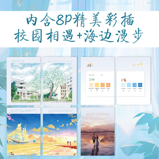 昼日成熟 作者清途 一段扣人心弦的叛逆校园爱情故事 商品图3