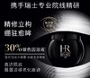 【11月专享】赫莲娜（HR）黑绷带眼霜15ml 商品缩略图1