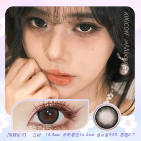 Kikicon 黑糖果冻 14.4mm【日抛|10片/盒】