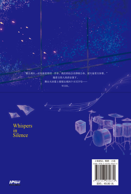 不露声色 高人气作者阿阮有酒励志成长作品 商品图6