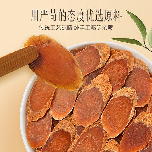 【官方正品】云南白药七花红参片150g吉林原产地大片味浓滋补泡水大补元气 商品图5