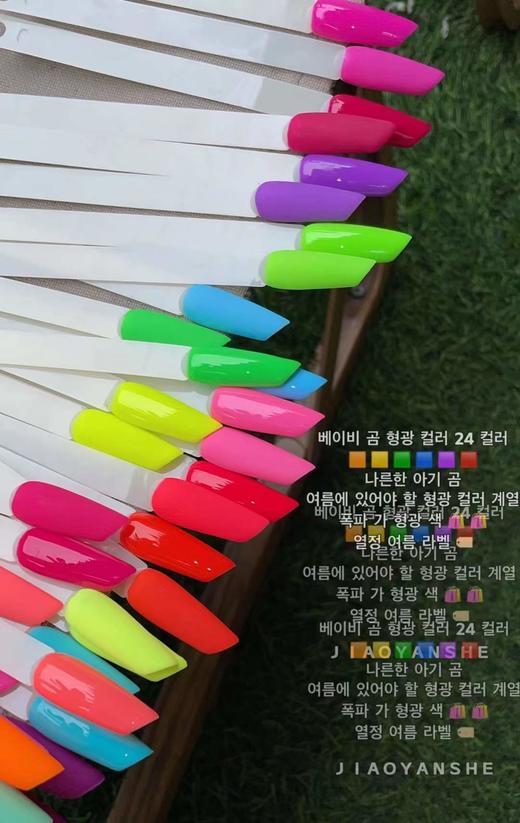 【秒杀价】24色荧光色 商品图2