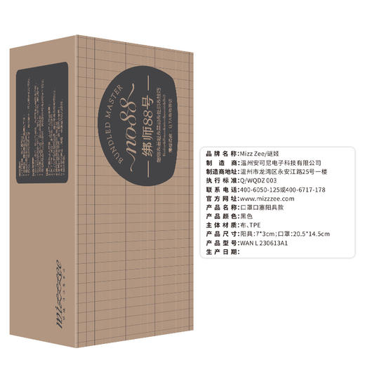 【SM】口罩口塞SM另类玩具 商品图1