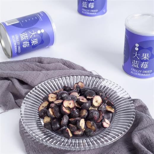 广州花都 花青瑶大果蓝莓冻干25g/罐*2 纯天然 零添加 富含花青素 商品图1