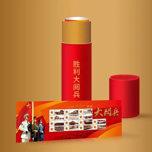 预定！胜利大阅兵长卷邮票大炮筒 带收藏证书！ 商品图1