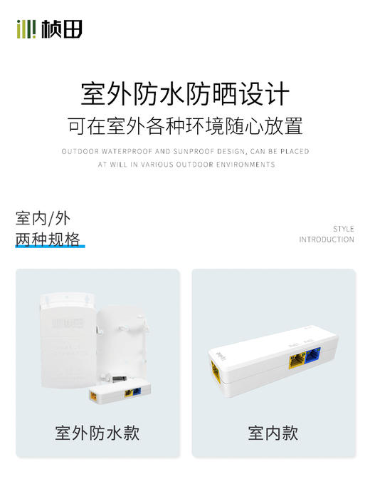 3口百兆无源级联宝*10个 商品图4