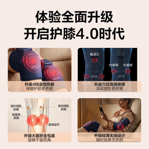 【品牌直发，非质量问题不退换，介意慎拍】SKG膝盖按摩仪膝关节腿部保暖电加热老寒腿（W3系列1代 蓝色 舒享款） 商品图7