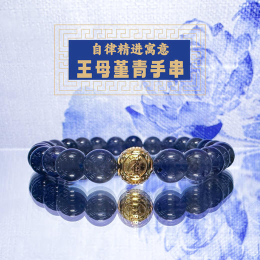 王母堇青手串 商品图0