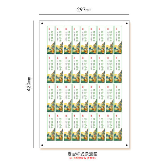 茶人明前龙井竖版茶标一张6元， 满300元河南省内包邮 商品图3