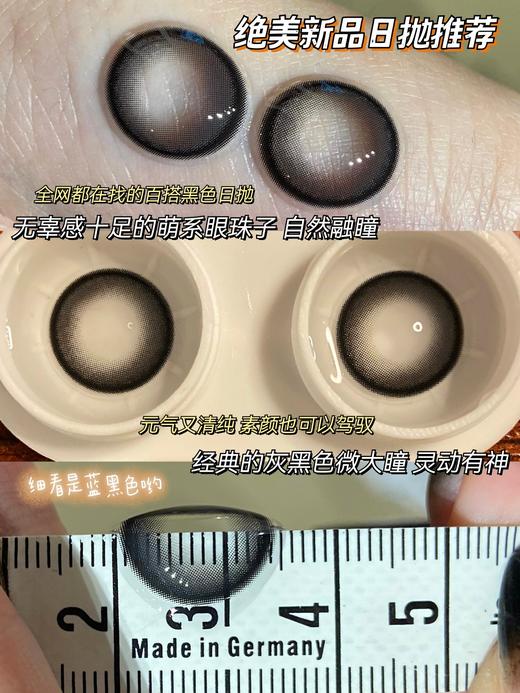 Jojocon·日抛  玻璃弹珠系列  14.2  店主宝妹自用推荐！！标志小黑环设计放大双眸 精致名媛学院风少女！国产0-800度<一盒10片> 商品图1