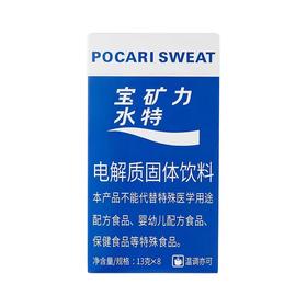 宝矿力水特电解质固体饮料 104g/盒