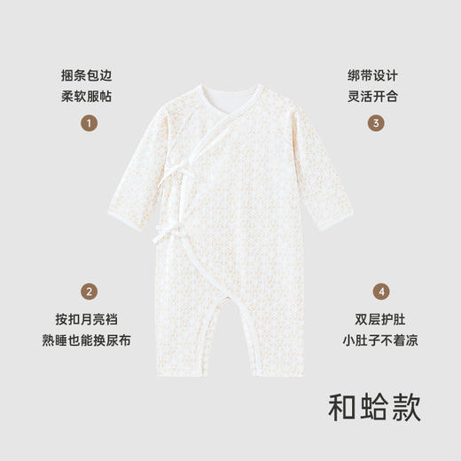 英氏婴儿衣服2023款新生儿满月送礼高档5件套礼盒YMLNJ0P013A 商品图2