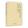 任勇教育经典系列 大夏书系 教师教育 教师专业发展 商品缩略图5