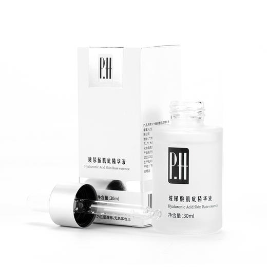 【10瓶】PH玻尿酸原液保湿补水三重小分子涂抹式精华补水保湿肌底液 商品图4