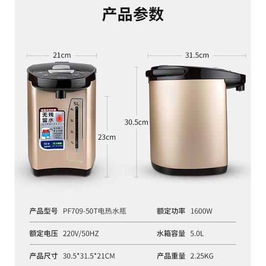 美的（Midea）电热水瓶烧水壶 电热水瓶304不锈钢5L电水壶 商品图4