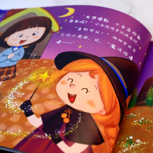 幼儿情商启蒙绘本 我会好好爱自己 3-6岁 曹路燕等 著 儿童绘本 商品图1