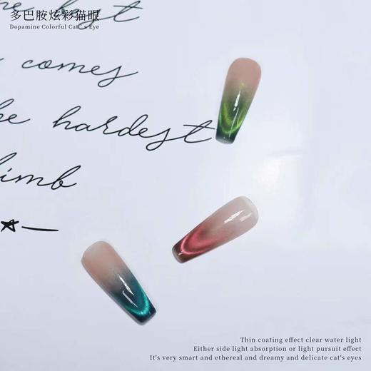 【秒杀价】6色多巴胺双光炫彩猫眼 商品图0