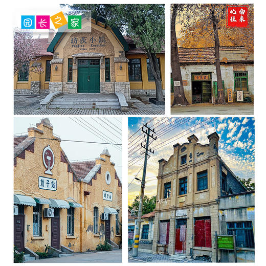 博苑研学游学【山东潍坊】 商品图2