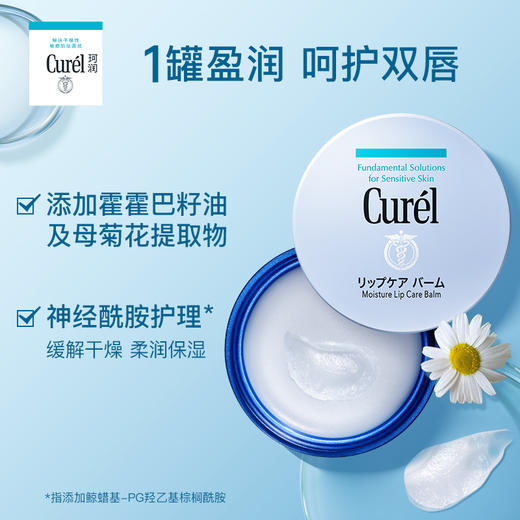 Curel/珂润 润浸保湿唇膜 4.2g【保质期：2025年7月28日】 商品图2