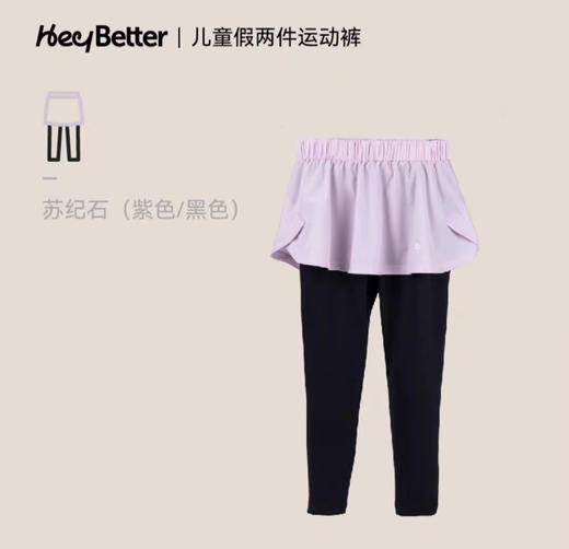 (包邮)heybetter儿童假两件凉感速干运动裤（四种颜色） 商品图3