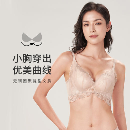 都市丽人舒软挺塑B杯适穿蕾丝调整型文胸中厚款3/4杯塑身文胸无钢圈内衣四排扣LJ31K5 商品图0