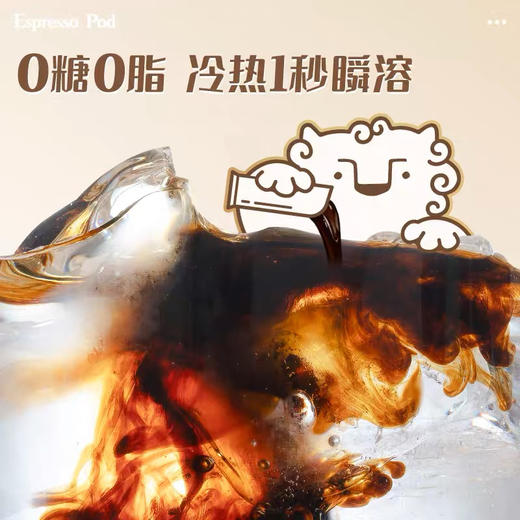 永璞浓缩咖啡液平衡7条装 商品图3