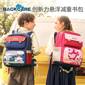 BACKCARE 小学生减负护脊创新力悬浮书包爵士款（大码3-6年级）[福利品]
