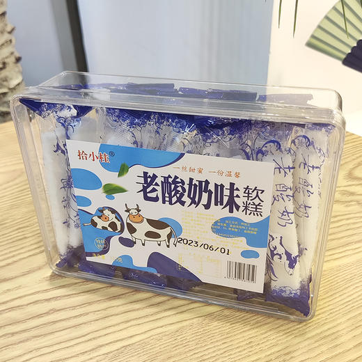 老酸奶味软糕315g 拾小桂 商品图4
