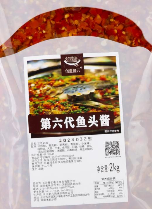 餐云第六代鱼头酱 热销十年酱料爆品 超2000家餐饮门店的品质认可【餐云荣誉出品】一直被模仿从未被超越，认准餐云品牌 商品图3