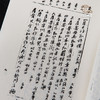 【绝版好书】何紹基手寫日記 商品缩略图6