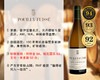 【现货特促，售完无补】勃艮第Pouilly-Fuisse大名家：罗泰酒庄普伊富塞比贝特独占园旗舰干白（2018年） 商品缩略图0