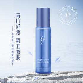 【拯救敏弱肌】海岸蓝甘菊舒缓臻护精华，高阶舒缓，调理屏障，30ml[FN]