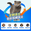 金盾尔康宠物滴耳液犬猫通用耳螨耳炎治细菌中外耳炎20ml/瓶 商品缩略图2