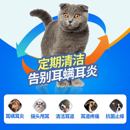 金盾尔康宠物滴耳液犬猫通用耳螨耳炎治细菌中外耳炎20ml/瓶 商品图2