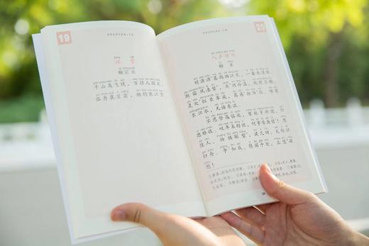 【饶宗颐等12位国学泰斗点名推荐】《中华古诗文读本》丨一站式解决孩子古诗词 商品图11