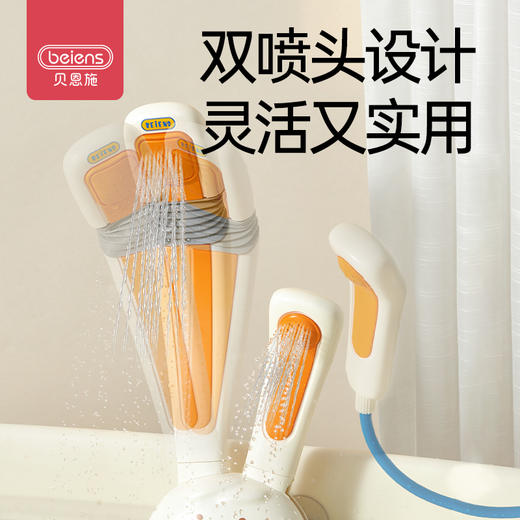 贝恩施儿童洗澡玩具婴儿宝宝戏水喷头花洒套装男女孩沐浴玩水神器 商品图1