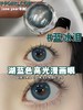 pfgirlcon 年抛美瞳 蓝冰泪 直径14.2mm着色13.4mm 商品缩略图14