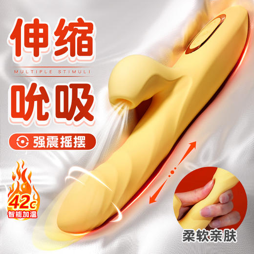 【中高端差异品】谜姬 love欢愉棒-震动伸缩摇摆吮吸加温仿真头部柔软震动棒 商品图4