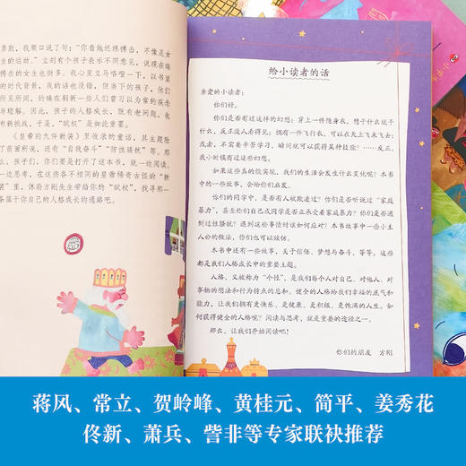 小学生人格成长童话 商品图6