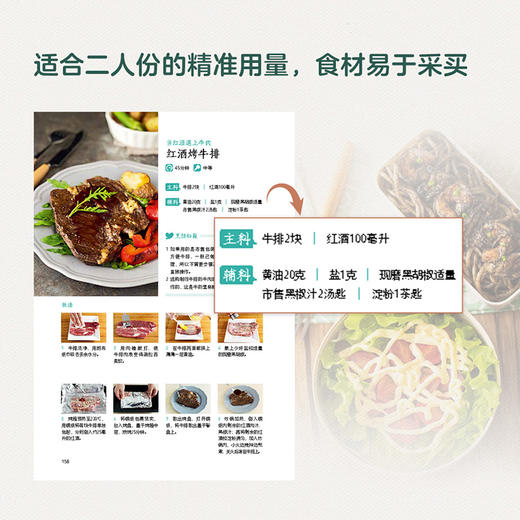 好食光：幸福二人餐 商品图2