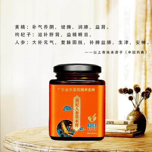 广东省中医院推荐养生膏方（中医院推荐3款健康管理方案） 商品图1