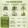 保税GNC健安喜四重奶蓟精华姜黄银杏水飞蓟肌醇加班熬夜喝酒应酬支持肝脏健康 商品缩略图3