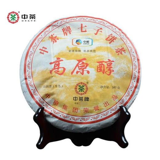 中粮-中茶2013年中茶高原醇普洱茶生茶357g /云南仓直发 商品图0