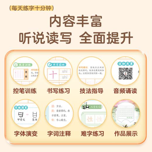 小学生古诗词练字帖楷书人教版语文同步专用字帖七年级八高中必背古诗文上册下册文言文正楷钢笔练字小升初贴临摹写字帖练习练字本 商品图2