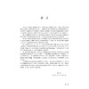 信息学奥赛 智码开门一点通（基础篇）/浙大理科优学/零基础入门/浙江大学出版社/掌握编程思维 商品缩略图1
