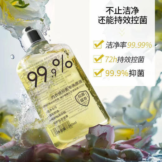 【超值5瓶装！】抖音同款内衣洗衣液去污渍异味内裤内衣裤专用洗衣液 商品图1